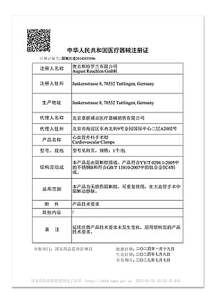 China Registrierung China Registrierung